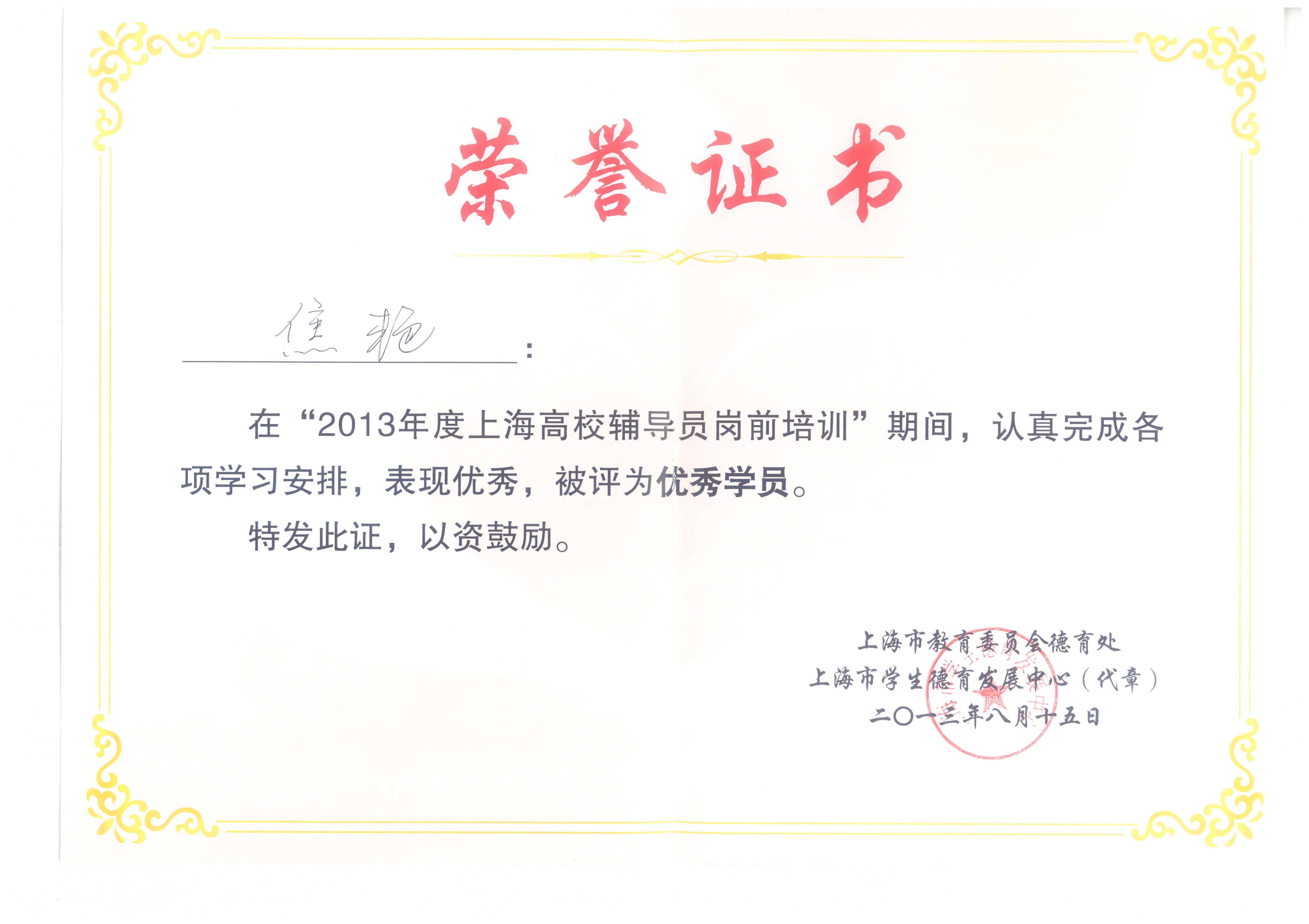 文水县乡科级干部进修班、中青年干部培训班结业