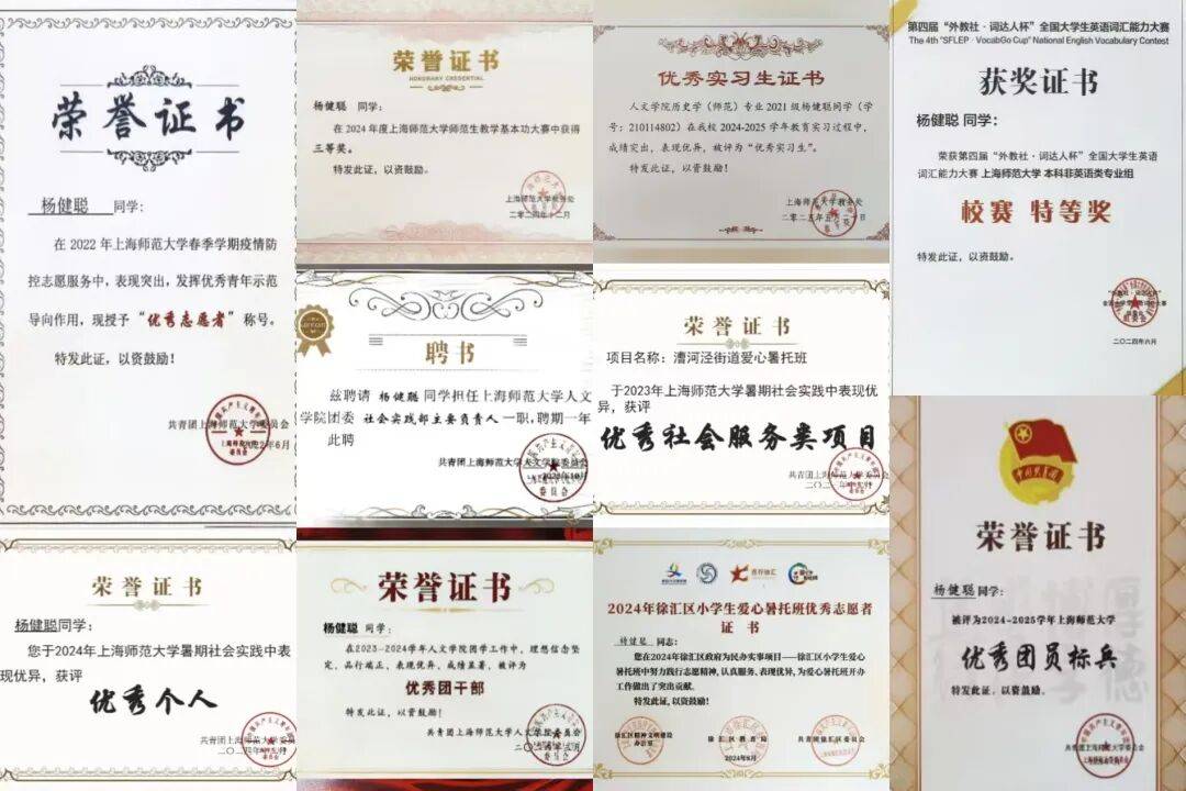 优秀团员标兵 杨健聪：勇担重任力助成才