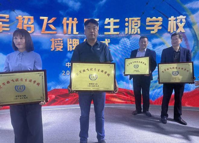 恭喜！西藏首个“空军招飞优质生源学校”