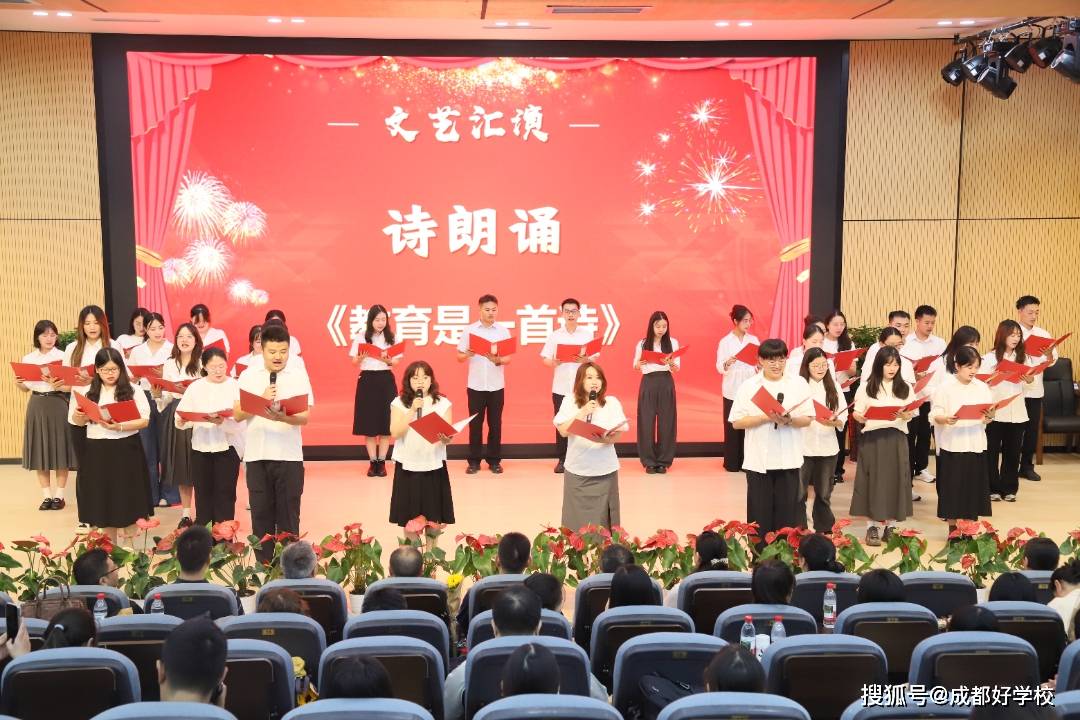 青蓝相继薪火相传！成都大学附属中学2025-2026学年度“