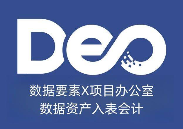 数据资产入表会计考试网：大数据时代资产入表考试怎么考？