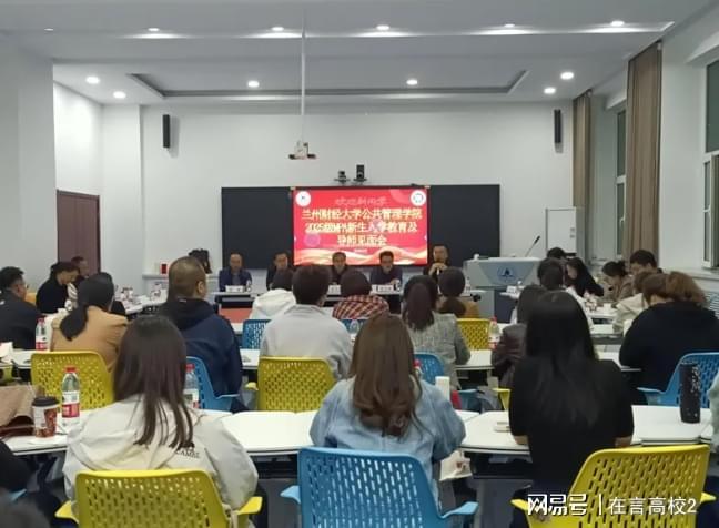 兰州财经大学师资怎么样？一场MPA见面会读懂学校“育人密码”