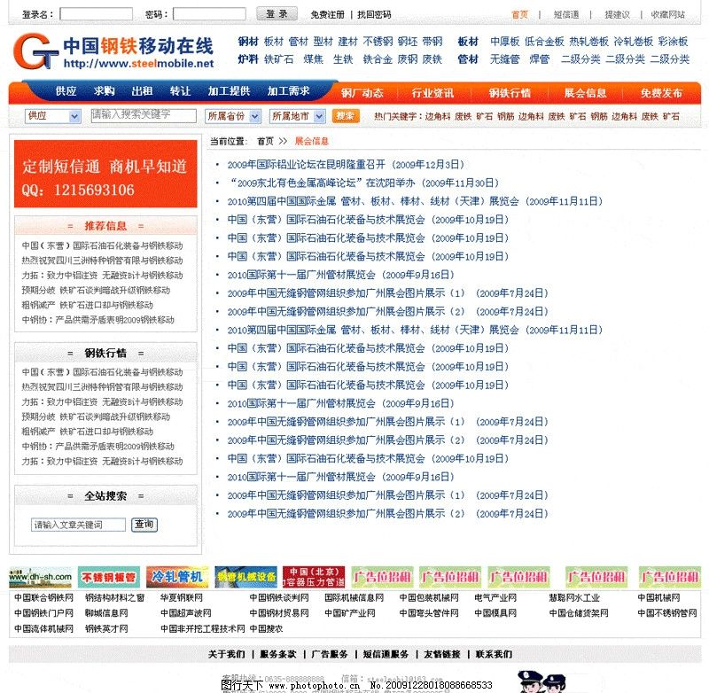 行业云新闻-雷锋网